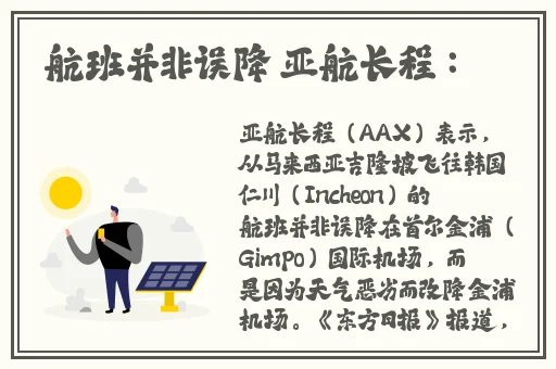 中国武警Garyes武警的背景故事